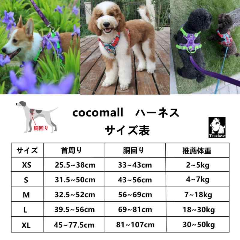 White marketのcocomall 犬用ハーネス 犬用胴輪 ドッグハーネス 3M反射材料 ナイロン製 小型犬、中型犬、大型犬に向け(XS, Navy Blazer)｜アングル2