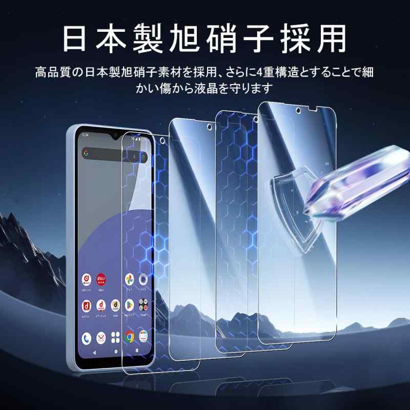 対応 AQUOS wish5 ガラスフィルム ...の紹介画像2
