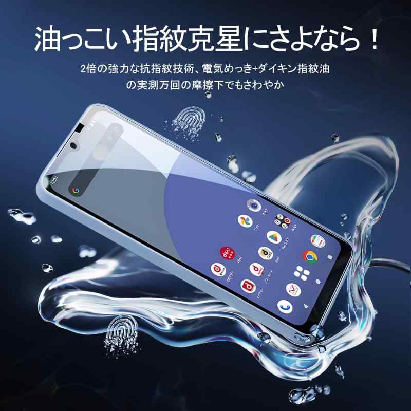 対応 AQUOS wish5 ガラスフィルム ...の紹介画像3