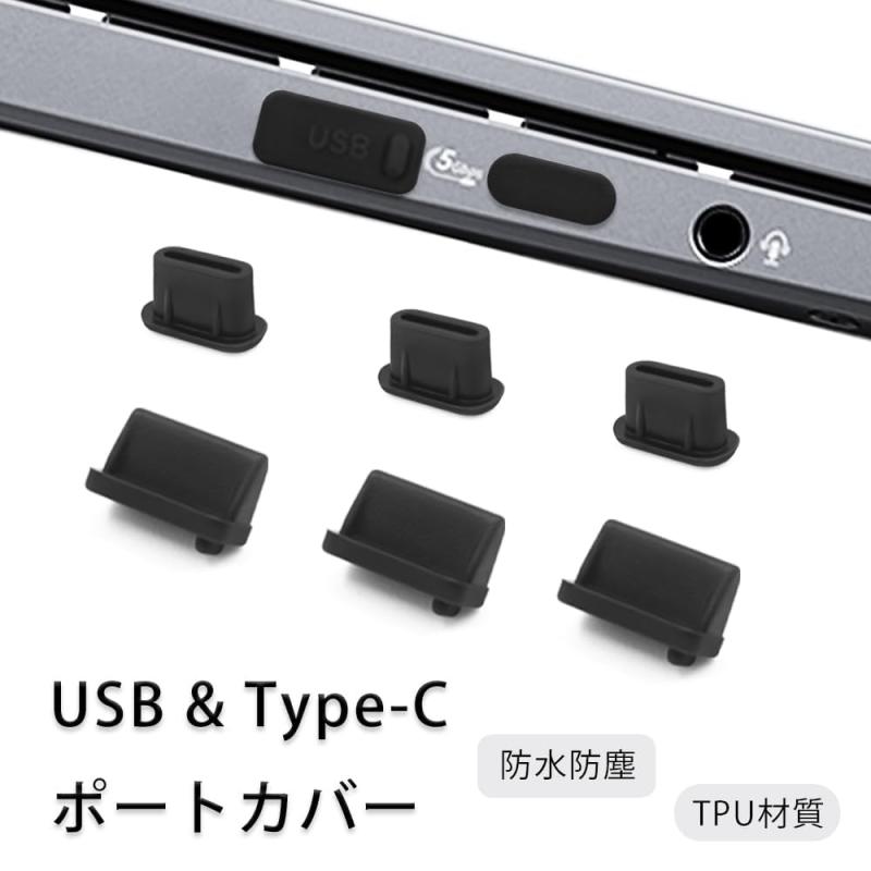 USB-Aポートカバー（10個）＋Type-Cポートカバー（10個） コネクタカバー usb キャップ usb 蓋 保護キャップ 防塵 防水 汚れ防止 （ブラック） 2