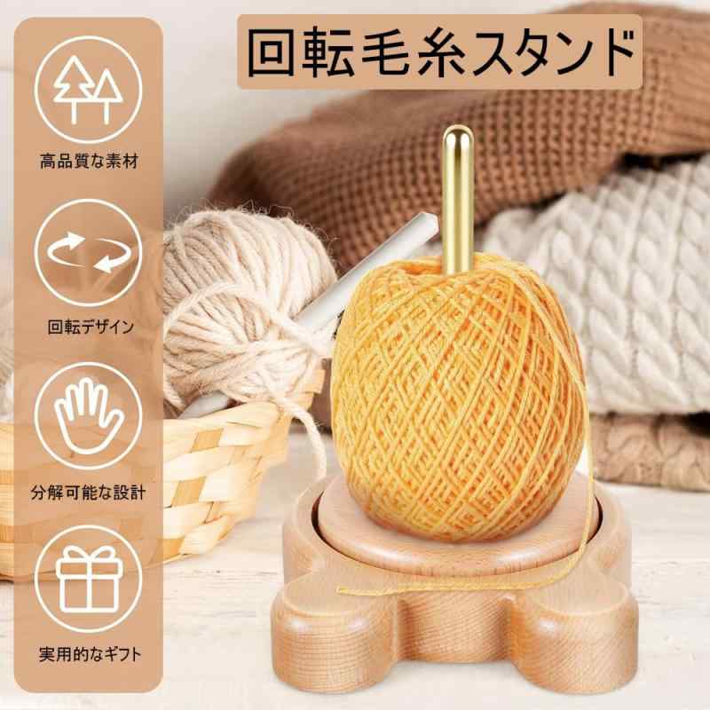 回転式毛糸ホルダー 16.5×12cm 木製糸スタンド 編み物便利グッズ 滑らか回転設計 糸もつれ防止 裁縫・編み物アシストツール 編み物好きへのギフト whitehalca-10209325 White market サンプル画像3