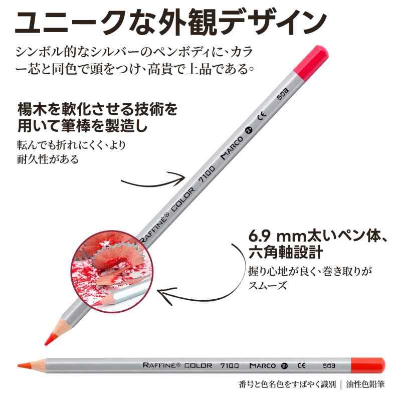 MARCO 油性色鉛筆 48色セット 六角軸 入門者 色えんぴつ 木製色鉛筆 color pencil プロ用鉛筆 デッサン用鉛筆 美術学生 初心者 文房具セット小学生 入学祝い プレゼント whitehalca-10294109 White market サンプル画像3