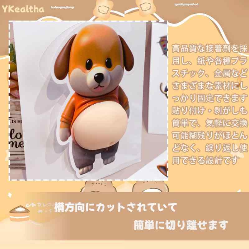 犬 シール 3D【2025新型】柔らかいお腹 ぷにぷにシール かわいい 3D もっちりスクイーズ ステッカー シー ル帳 デコレーション 携帯電話飾り用 手帳用 日記帳用 车用 手芸用品 (E) whitehalca-10243495 White market サンプル画像2