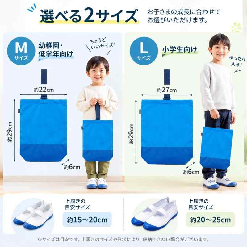 シューズバッグ キッズ シューズケース 上履き入れ 消臭・抗菌機能付き サイズ: L ...