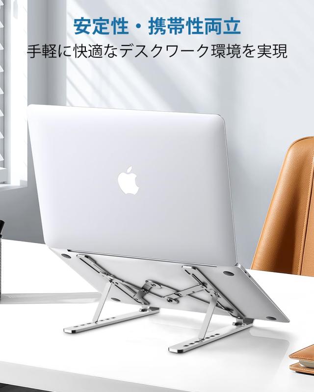 ノートパソコンスタンド 折り畳み式 ノートpc スタンド 安定 超軽量 7段階高さ角度...