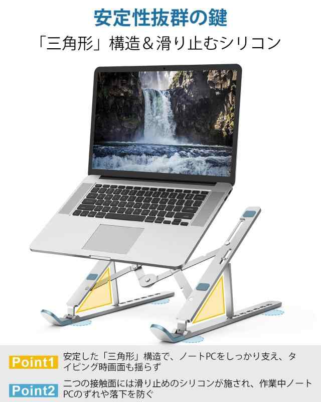 ノートパソコンスタンド 折り畳み式 ノートpc スタンド 安定 超軽量 7段階高さ角度...
