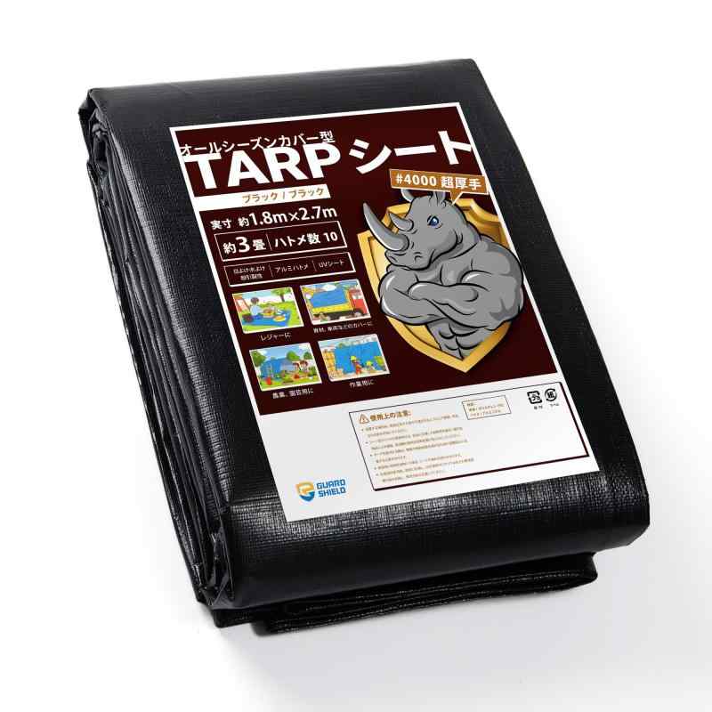 今だけ格安！新品4個セット【早い者勝ち】頑丈防水ビニールシート黒 