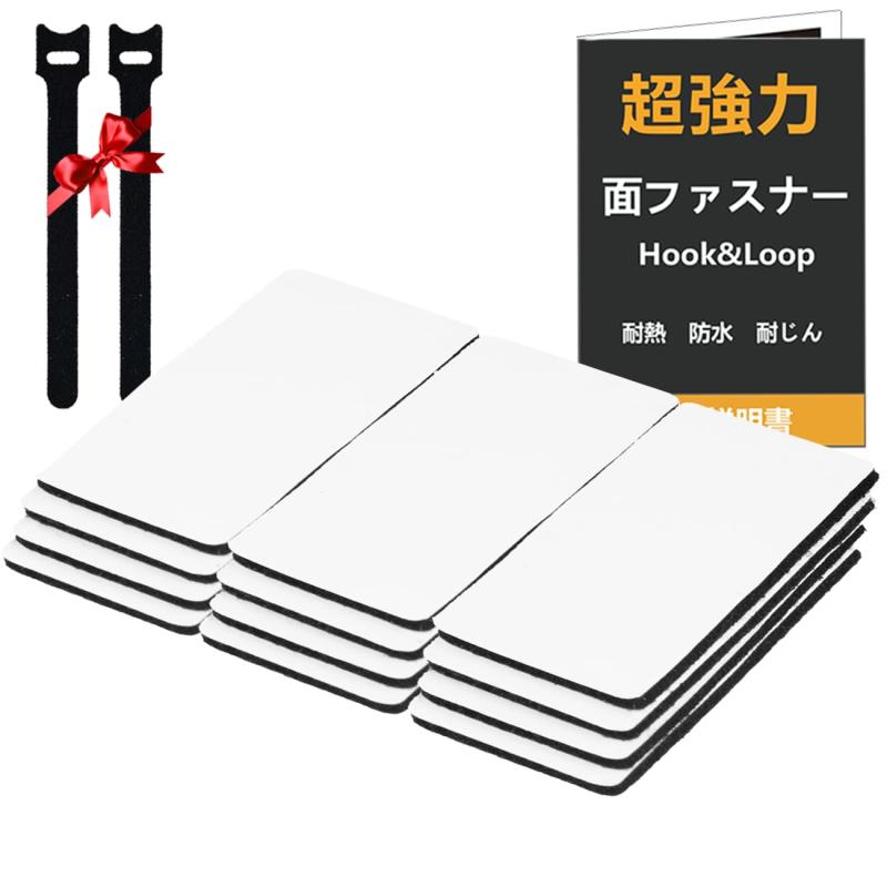 [TORIKU] 面ファスナー マジック付きテープ ベルクロ 両面テープ 超強力粘着 5×10cm 12枚セット 防水 耐熱 防じん 工業用 業務用 家庭用 手芸用 網戸用 オス メス 取扱書付き (5cm*10cm 12セット)