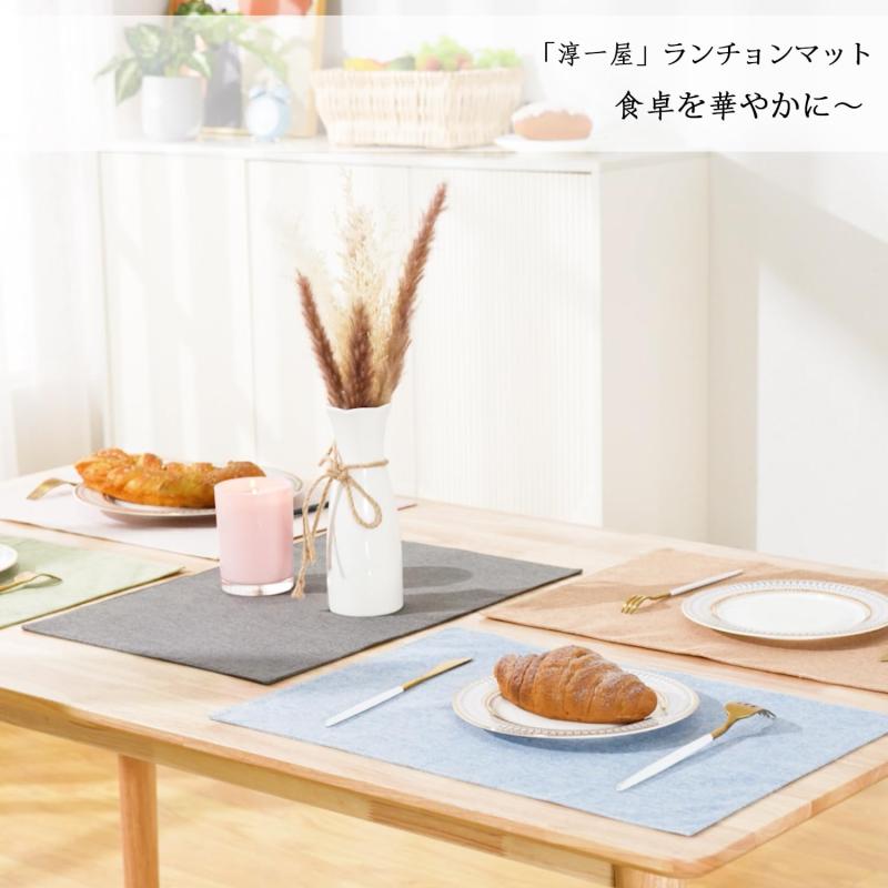 淳一屋 ランチョンマット布製 綿麻 二層生地縫製 丸洗い可 無地 和風 柔軟性 滑り止め 断熱 おしゃれ テーブルマット お手入れ簡単(横48cm×縦33cm,4枚セット,ダークグレー) whitehalca-10324198 White market サンプル画像3