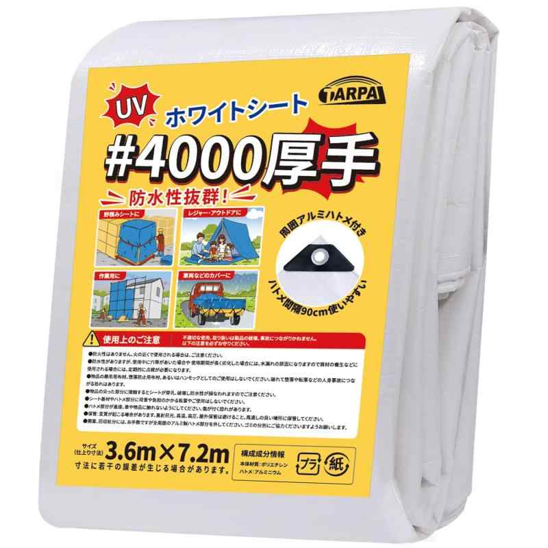 Rakuten - TARPAL ホワイトシート 厚手 #4000 UV 防水ブルーシート3.6m×7.2m 遮光ネット 耐久性 耐寒性 お花見 レジャー 養生カバー 野積みカバー