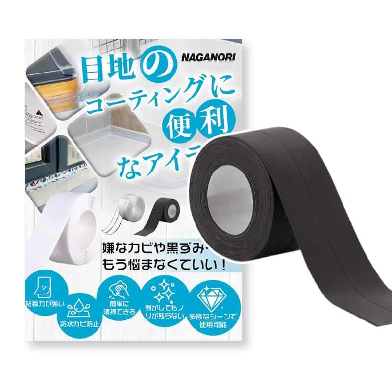 樂天商城 - NAGANORI 防カビテープ 防水防カビテープ マスキング コンロ 隙間テープ 隙間パテ トイレ 隙間 トイレ すきま汚れ防止 幅広 汚れ防止 防カビ 水回り 防水 撥油 すきま スキマパテ キッチン ト