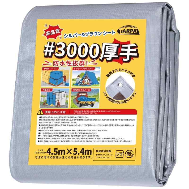 楽天市場】シルバーシート4．5m×4．5mの通販