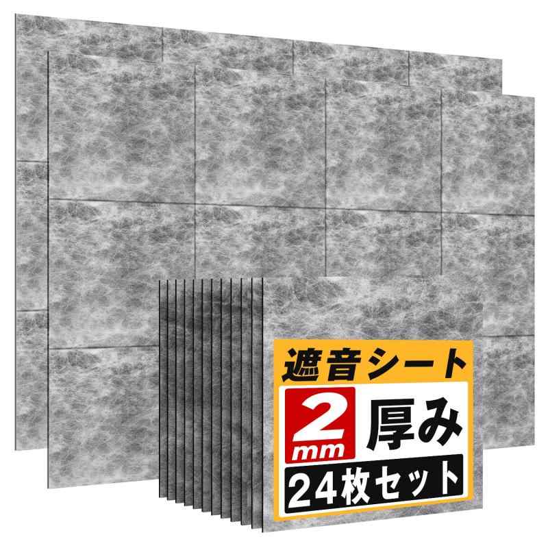 乐天商城 - YOPIN 遮音シート 厚さ2mm 面密度 約3.5kg/平方メートル 手軽サイズ 軽量 軟質 防音シート 防音対策 室内 ピアノ キーボード 防音 防振用品 消音 騒音 縦30cm×横30cm 防音材 (2.16平方メートル（24枚
