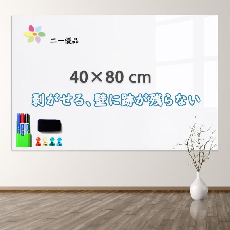 楽天市場】ホワイトボード 80cmの通販