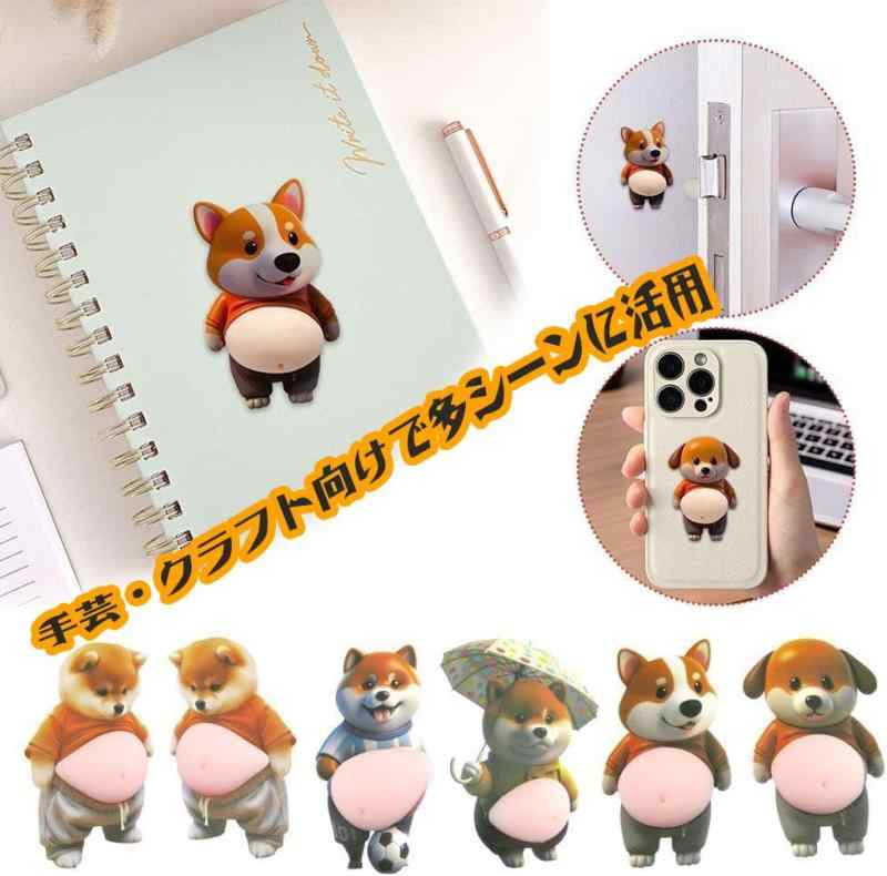 LQHZC 3D犬 お腹 シール 柔らかいお腹 ぷにぷにシール かわいい 3D もっちりスクイーズ ステッカー シー ル帳 デコレーション 携帯電話飾り用 手帳用 日記帳用 车用 手芸用品 ル (かわいい柴犬 whitehalca-10248001 White market サンプル画像3