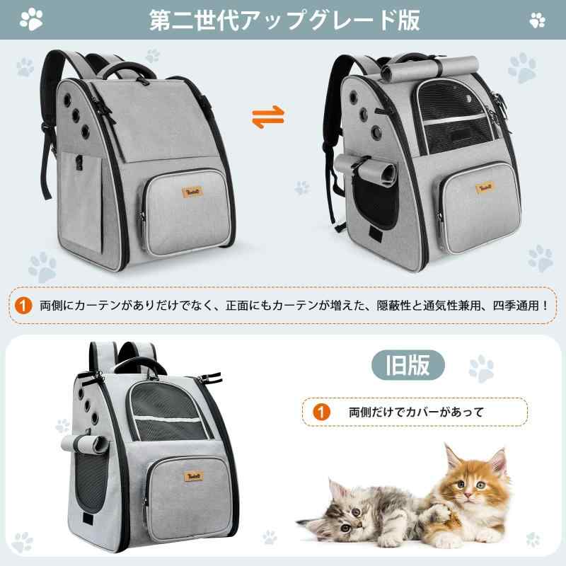 Tresbro 猫 犬 キャリー リュック【第二世代アップグレード版】ロック式ファスナー・3面カーテン付きの 猫 リュック キャリーバッグ 通気性 ねこ きゃりー 小型犬・小動物用 旅行/通院/災害 whitehalca-10226241 White market サンプル画像2