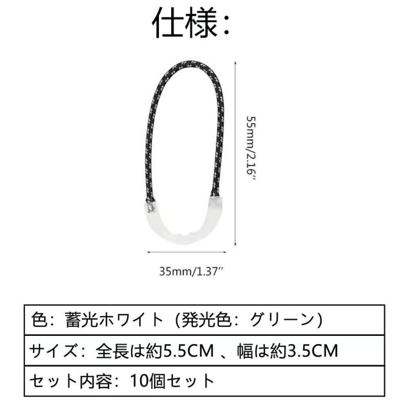 Forahome ジッパープル 蓄光 【10個セット】ジッパータブ 引っ張りやすい 取り付け簡単 ジッパープル アウトドア ファスナー延長 ファスナー 修理 部品 テント/バックパック/寝袋用 (蓄光ジッ whitehalca-10242826 White market サンプル画像2