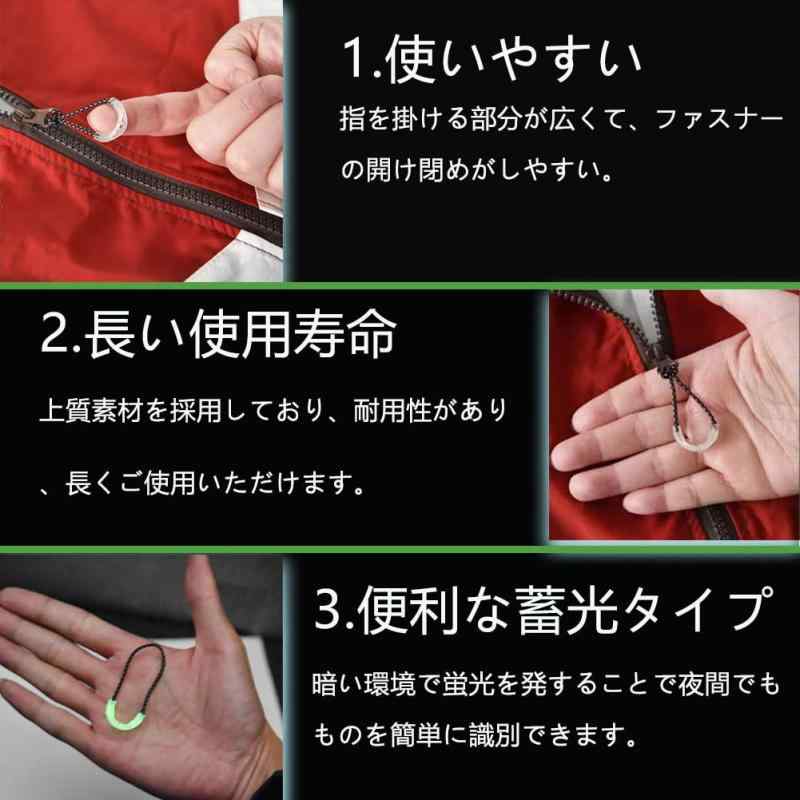 Forahome ジッパープル 蓄光 【10個セット】ジッパータブ 引っ張りやすい 取り付け簡単 ジッパープル アウトドア ファスナー延長 ファスナー 修理 部品 テント/バックパック/寝袋用 (蓄光ジッ whitehalca-10242826 White market サンプル画像3