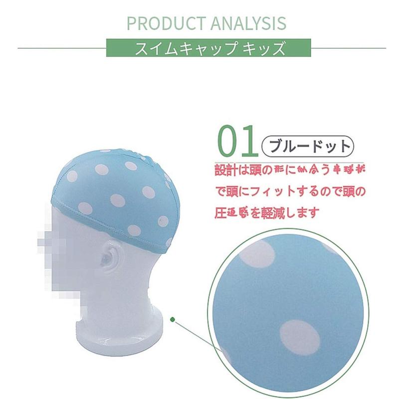 水泳帽 キッズ 水泳 キャップ 子供 スイムキャップ スイミングキャップ プール帽 ...