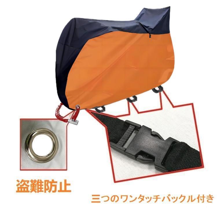 自転車カバー 子供乗せ 防水 300D厚手 サイクルカバー 雨避け 盗難防止 アウトドア 収納袋付き (オレンジ) whitehalca-10251688 White market サンプル画像3