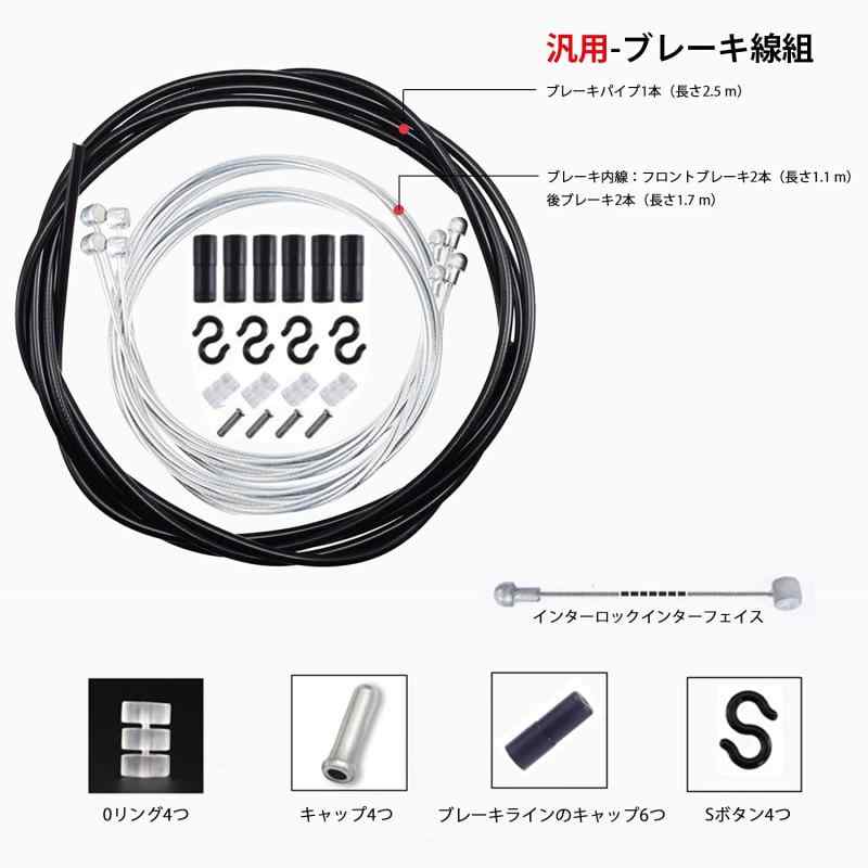 White marketのRICISUNG ブレーキケーブルセット 自転車ブレーキワイヤー バイクブレーキケーブル バイク自転車ロード リアブレーキケーブル 抵抗性 耐久性 自転車パーツ セット 自転車交換用 ステンレス｜アングル2