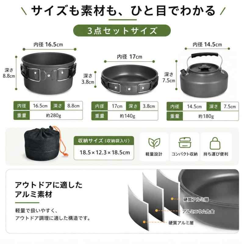SOHAPI アルミクッカーセット キャンプ用品 鍋 アウトドアケトル クッカー くっかーセット アウトドア 調理器具 whitehalca-10317209 White market サンプル画像3