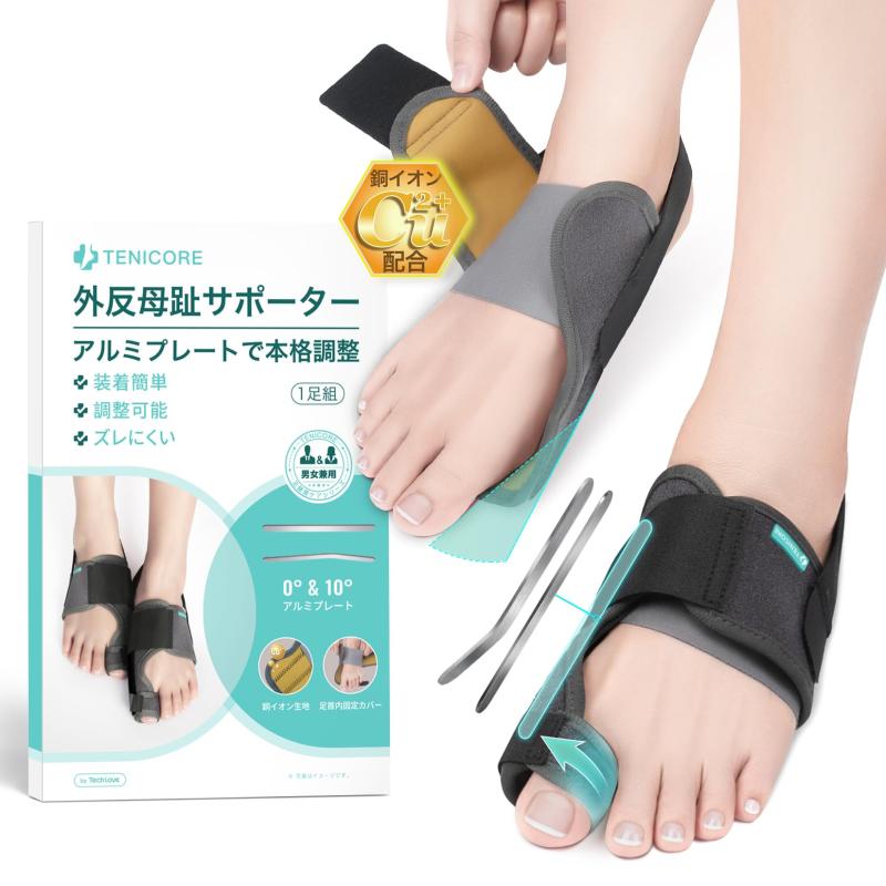 「2枚入り 本格調整」Tenicore 拇指サポーター 固定式 足指を広げる 足指サポーター お手入れ簡単 洗える 外反対策 取扱説明書付き TC011AR