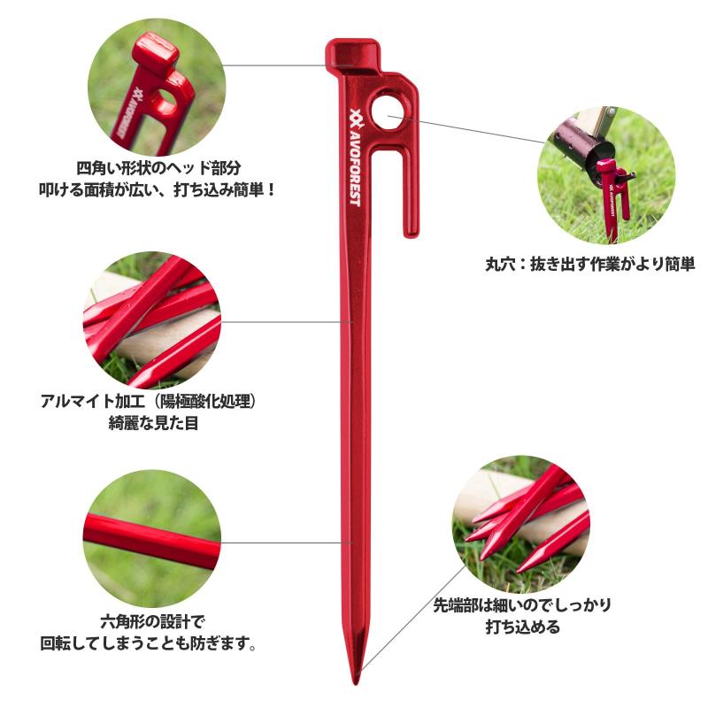 【業界初】AVOFOREST 鍛造ペグ アルミ製 ペグ キャンプペグ 20cm/30cm 4本/8本セット 一体成型 溶接なし テントペグ 超軽量 高強度 錆びにくい テント用 タープ用 アウトドア/キャンプ 用品 岩場 whitehalca-10297157 White market サンプル画像3