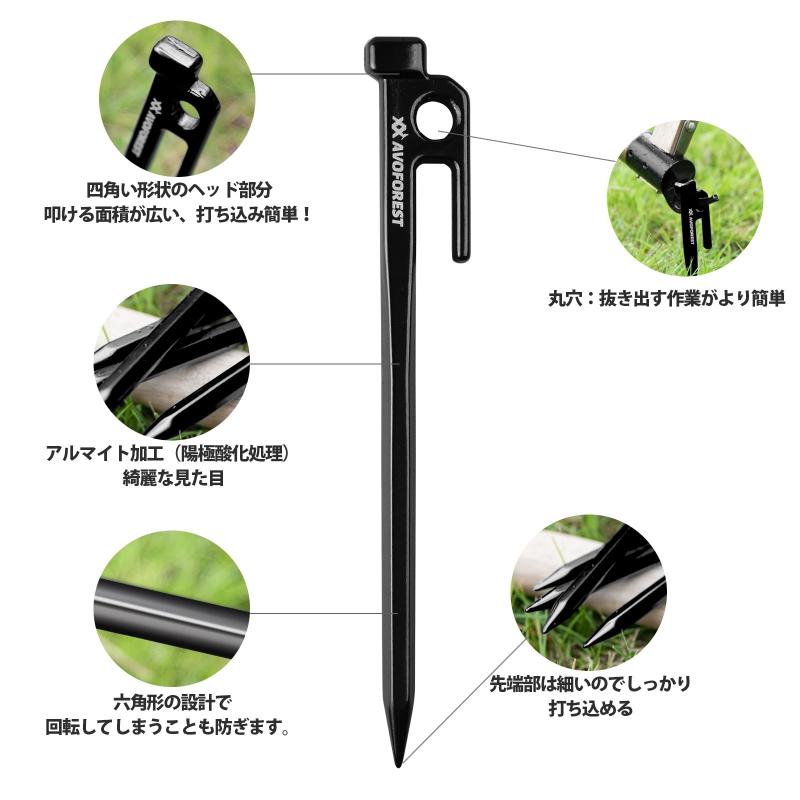 【業界初】AVOFOREST 鍛造ペグ アルミ製 ペグ キャンプペグ 20cm/30cm 4本/8本セット 一体成型 溶接なし テントペグ 超軽量 高強度 錆びにくい テント用 タープ用 アウトドア/キャンプ 用品 岩場 whitehalca-10297147 White market サンプル画像3