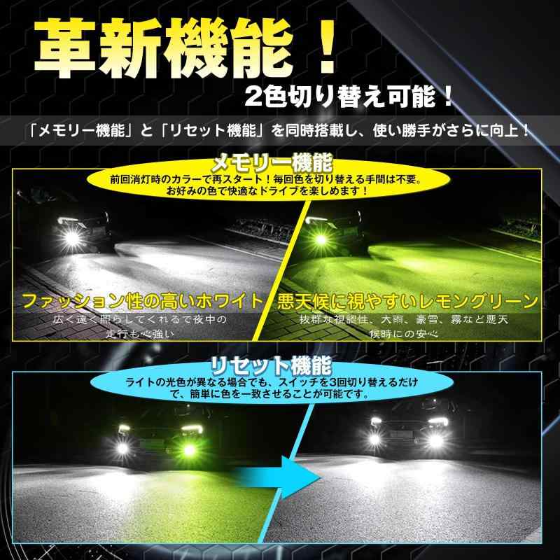 White marketの【2025年超爆光16000LM】Perrace h8 led フォグ 2色切り替え 爆光 h11 h16 led フォグランプ ホワイト/ライムグリーン メモリー機能付き キャンセラー内蔵 50W高輝度 長寿命 ファン付き冷却システム 結｜アングル3
