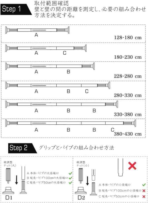 Goowin つっぱり棒 突っ張り棒 強力 180-230cm 高耐荷重110-45kg カーテンレール つぎあわせ式ツッパリ棒 強負荷 白 whitehalca-10308043 White market サンプル画像2