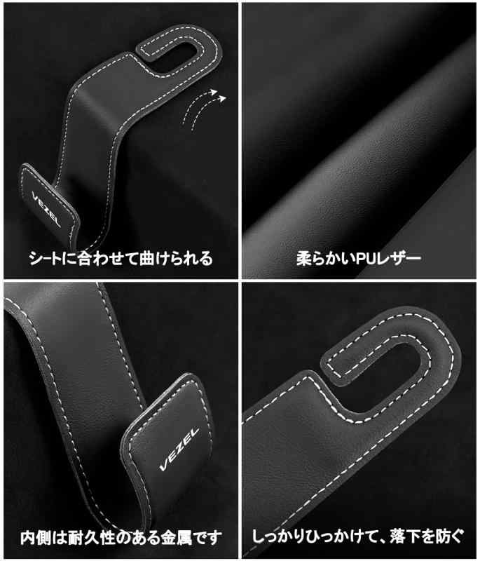 White marketのヴェゼル 専用 ヘッドレスト フック VEZEL ロゴ付 車 フック 荷物かけ VEZEL RU系 RV系 RS G e:HEV Z X 適用 車用 耐荷重強く シートフック 隠せる式 PUレザー 車 グッズ 内装 アクセサリー 前後適用 カ｜アングル2