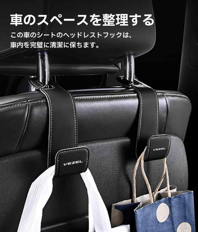 White marketのヴェゼル 専用 ヘッドレスト フック VEZEL ロゴ付 車 フック 荷物かけ VEZEL RU系 RV系 RS G e:HEV Z X 適用 車用 耐荷重強く シートフック 隠せる式 PUレザー 車 グッズ 内装 アクセサリー 前後適用 カ｜アングル3