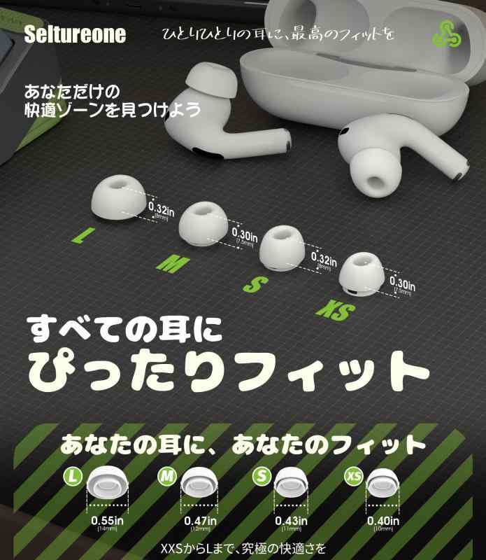 Seltureone【4組】イヤーピース AirPods Pro 第1/2世代対応 (XS/S/M/Lサイズ 各1ペア)