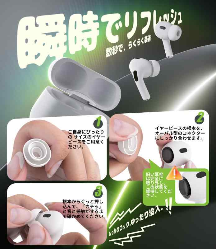 Seltureone【4組】イヤーピース AirPods Pro 第1/2世代対応 (XS/S/M/Lサイズ 各1ペア)