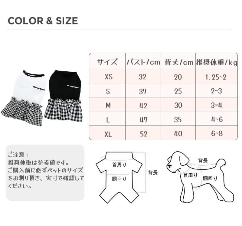 White marketのTimoya 犬服 ワンピース 春夏 お姫様 ドレス スカート 可愛い チェック柄 袖なし 犬の服 ペット服 tシャツ 柔らかい 綿製 通気 伸縮性 ペットウェア ドッグウェア 人気 ファッション 小型犬 中｜アングル2