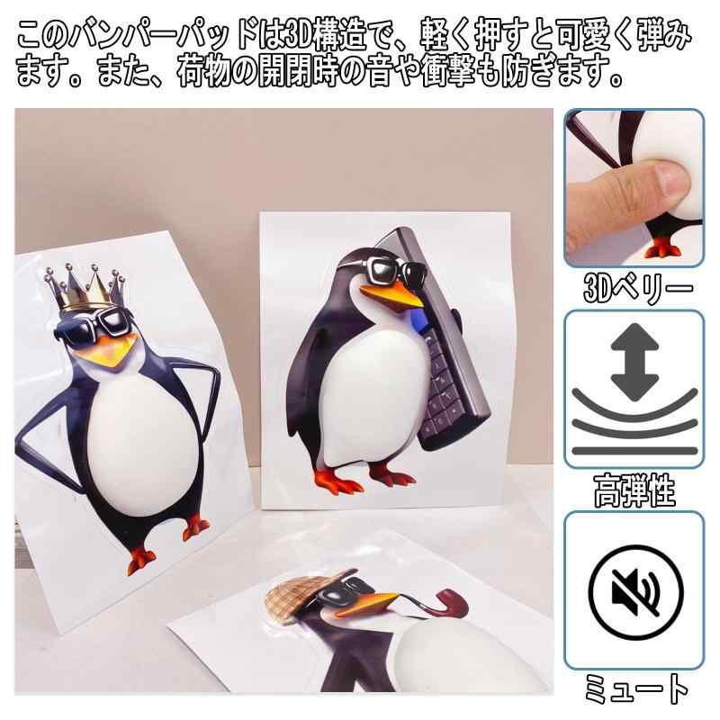 おなか シール 動物 お腹ぷにぷにシール ペンギン 3d ステッカー お腹 柔らかい 立体 ぷにぷに ストレス解消おもちゃ 1/3枚 かわいい ぷっくり ステッカー 車 DIY用 水筒 手帳・日記帳・携帯飾 whitehalca-10312651 White market サンプル画像3
