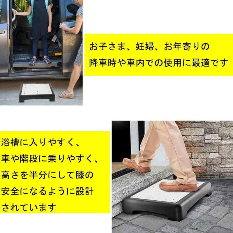 Nisorpa 玄関踏み台 玄関台 ステップ 踏台昇降用トスツール 高さ9cm 滑り止め 高齢...