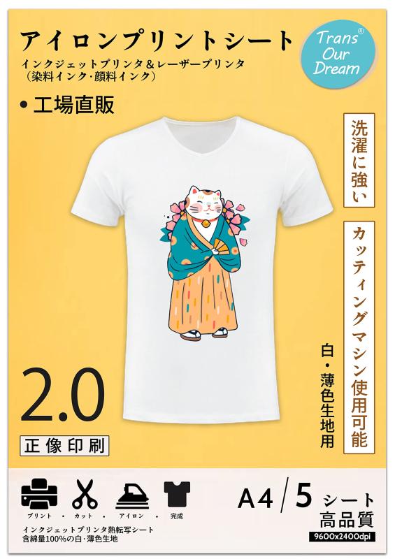 TransOurDream 真正の転写シート アイロンプリントシート2.0 白·薄色生地用 A4 5枚Tシャツ転写シート 熱転写シート🌸TransOurDream工場は13本の生産ライン、20年の熱転写シートの生産経験があります。研究開発部門には常に製品を更新しており、いつも貴方に新体験を与えます。🌸TransOurDream抜群の接着性シワなし洗濯に強い33回以上洗濯しても鮮やかな色を持ち続けます。🌸TransOurDreamはクレヨン、マーカーを使て、お好みの画像をDIYことができます。ファッションとトレンドを把握し、あなたの創造性を示してください。🌸TransOurDreamは高温耐性：特殊な日焼け止めコーティングを開発しました。紫外線強度15にも色褪せや黄色になりません。🎀TransOurDreamは高通気性、厚さは僅か0.12mmです。純綿の白色・薄色生地に適用します。仕上がりは柔らかな肌触です。
