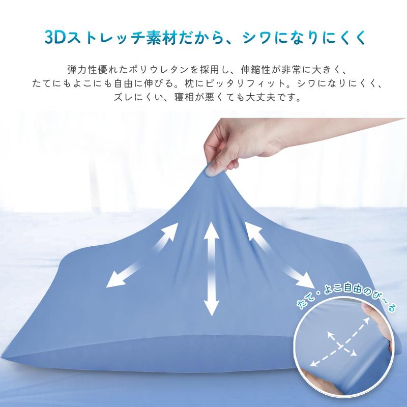 SWEETODAY 枕カバー のびのび Q-MAX0.525 Ag+抗菌 43x63cm～50x70cm枕適用 夏用 ブ...