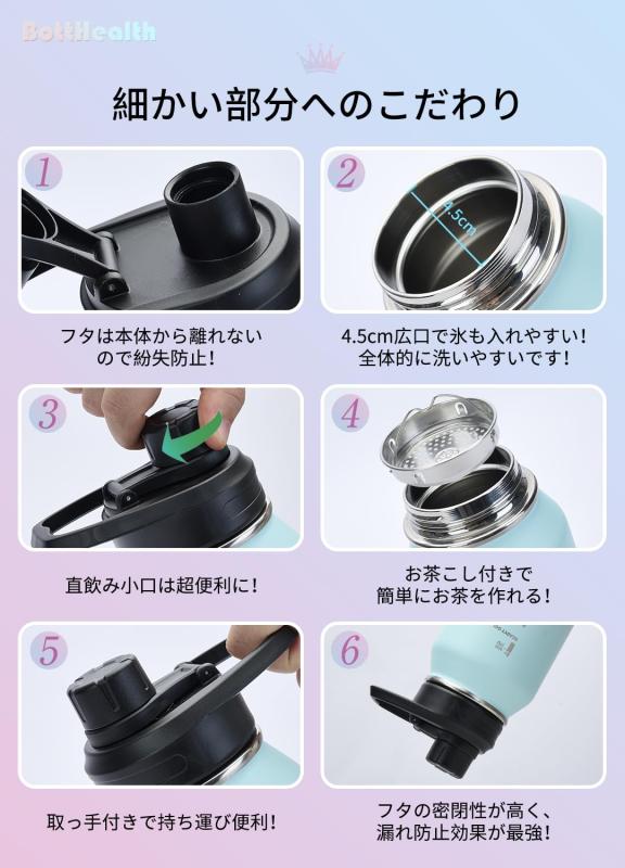 BottHealth 保冷 水筒 1リットル 1000ml 魔法瓶 直飲み 漏れ防止 SUS304 ステンレ...