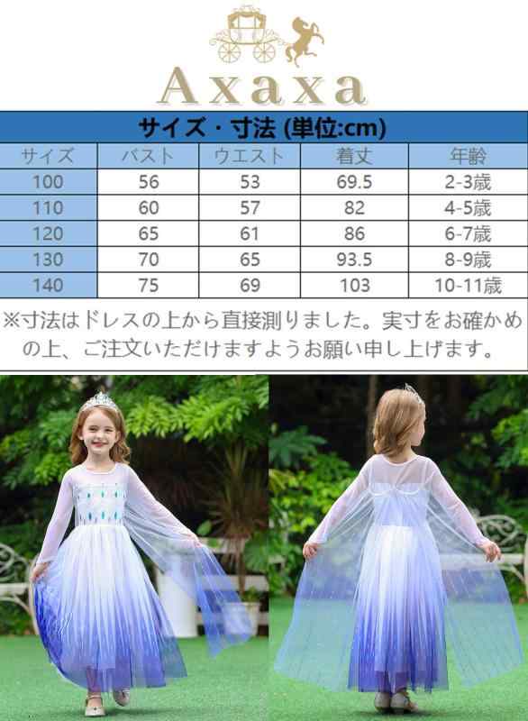 【Axaxa】プリンセスドレス 子供 豪華7 点セット キッズコスチューム ワンピース ブルー(3) 110 whitehalca-10284700 White market サンプル画像3