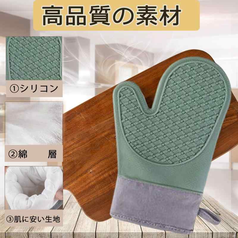 Senteria 耐熱ミトン 鍋つかみ オーブングローブ 300℃耐熱 グリーン シリコン製 や...