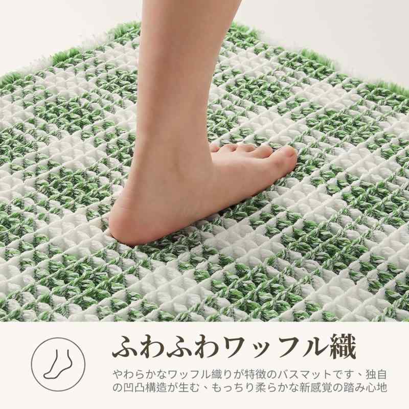 TYUU バスマット ワッフル織 ソフト【瞬間吸水 x 洗える】 お風呂マット 足ふきマ...