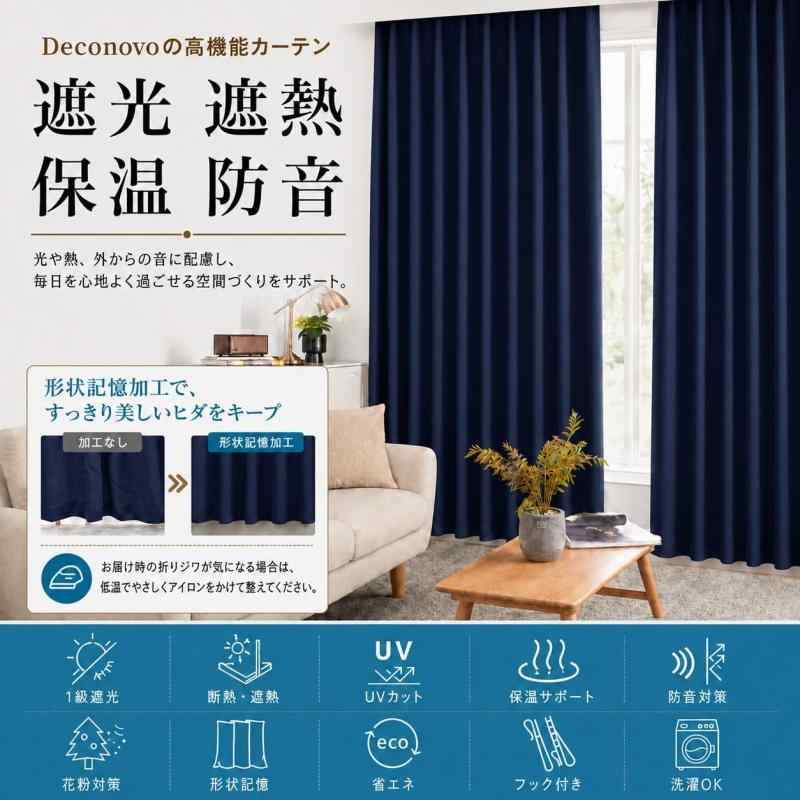 Deconovo カーテン 1級遮光 遮光率99.99% 1枚入 幅広 間仕切り ネイビー 幅150cm×丈178cm whitehalca-10314841 White market サンプル画像3
