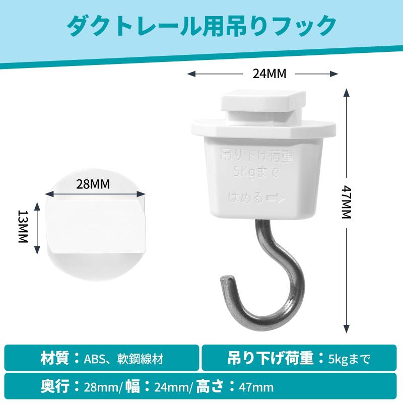 Aiwode|ダクトレール用吊りフック|照明器具配線 ショップライン|ライティングレール用|簡単取付 工事不要|ホワイト|4個セット whitehalca-10314965 White market サンプル画像2