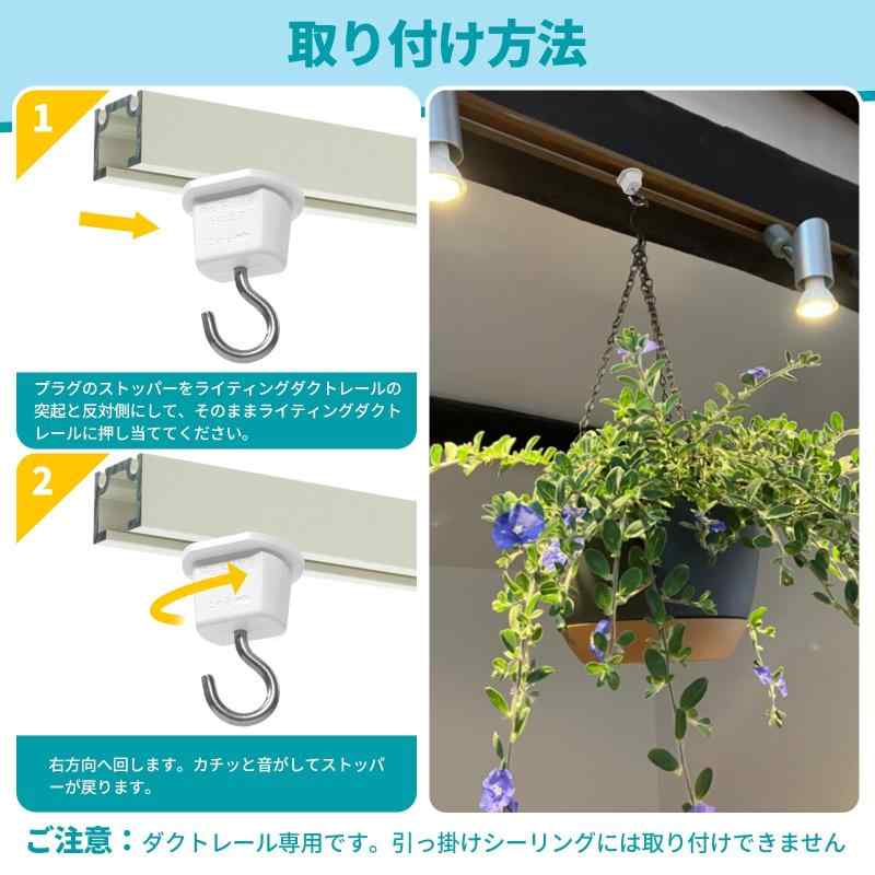 Aiwode|ダクトレール用吊りフック|照明器具配線 ショップライン|ライティングレール用|簡単取付 工事不要|ホワイト|4個セット whitehalca-10314965 White market サンプル画像3