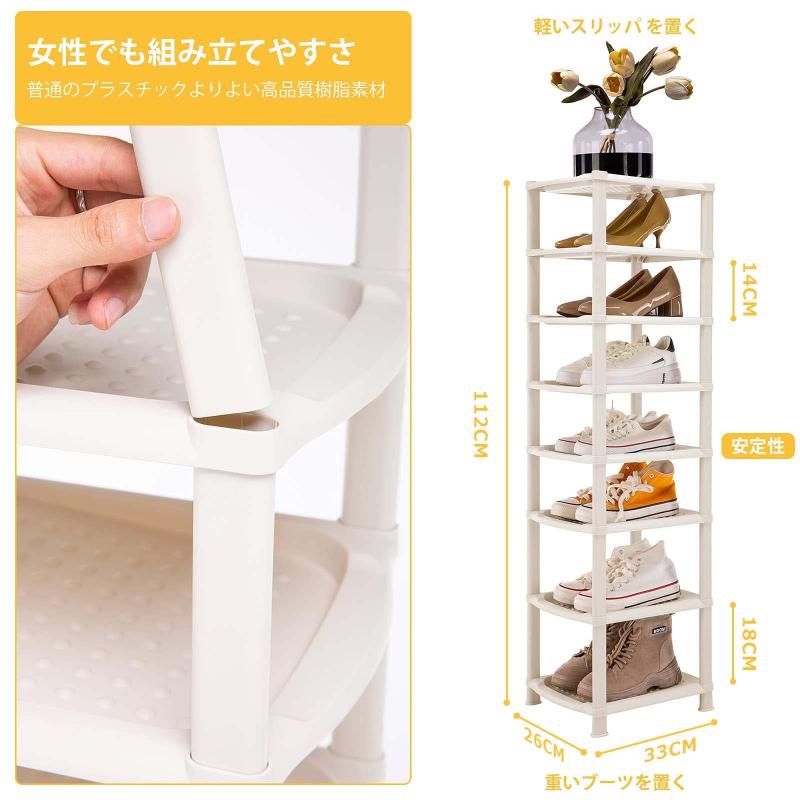 YOUDENOVA シューズラック スリム 靴収納 靴棚 省スペース 大容量 組み立て式 靴置き タワー コンパクト ポリプロピレン製 斜め置き 滑り止め トレー 狭い 玄関 廊下 クローゼット アパート用 whitehalca-10315204 White market サンプル画像3