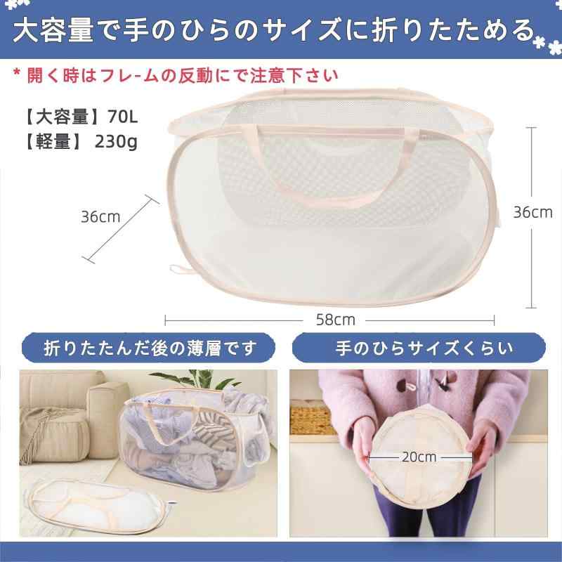HEDONLEE ランドリーバスケット 折りたたみ 横型 メッシュ 洗濯カゴ 70L 2個入 大...