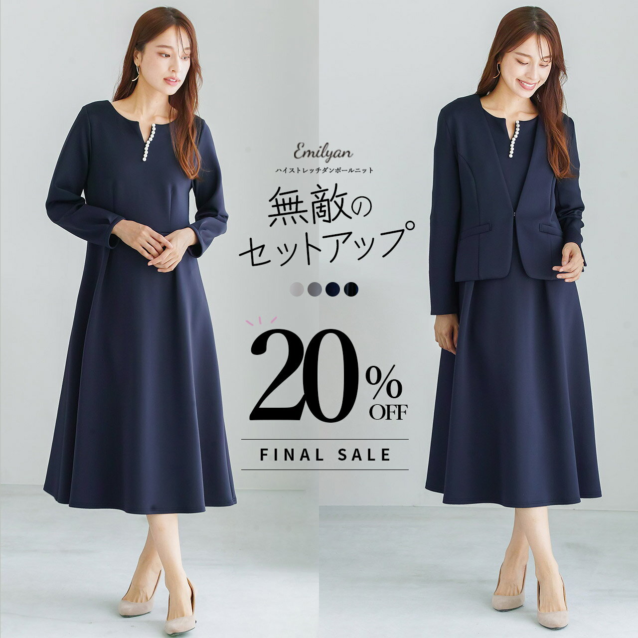 楽天市場】ダンボールニット(スーツ・セットアップ|レディース 楽天市場】ダンボールニット(スーツ・セットアップ|レディース